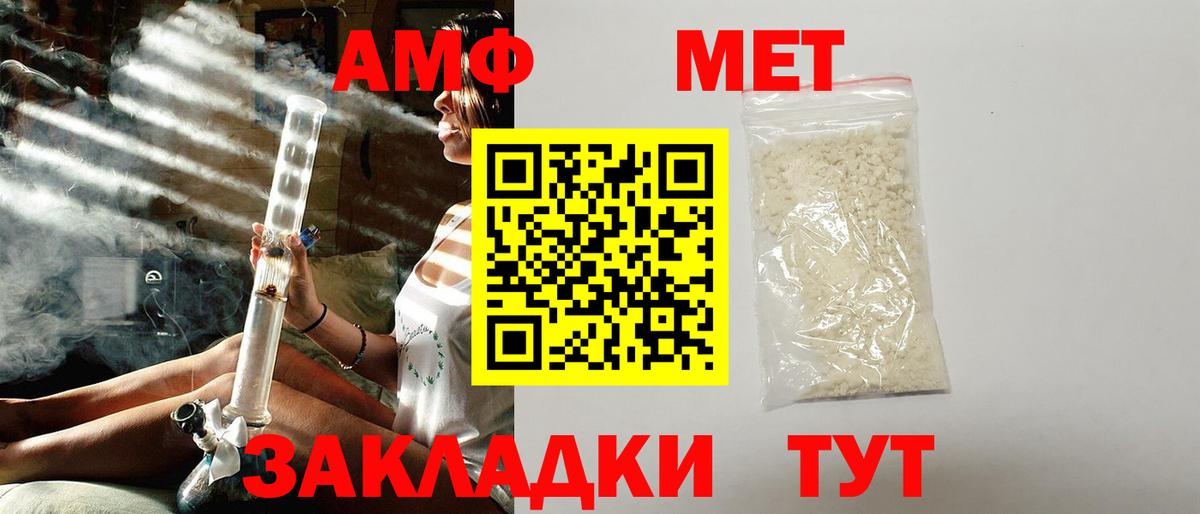 АМФЕТАМИН Розовый Самара