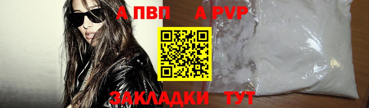 Альфа ПВП мука  APVP СК КРИС  Альфа ПВП VHQ  Вход с VPN  Alpha PVP  Самара 