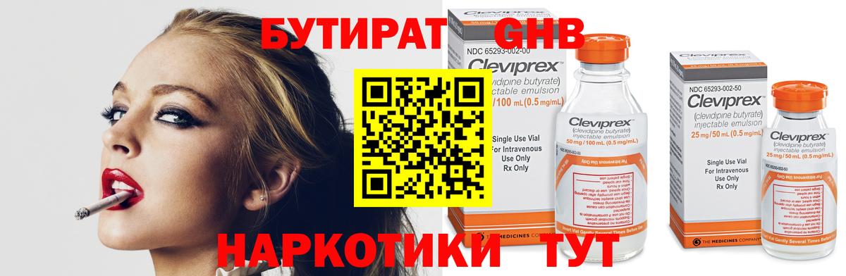 Бутират вода  Вход с VPN  Самара 