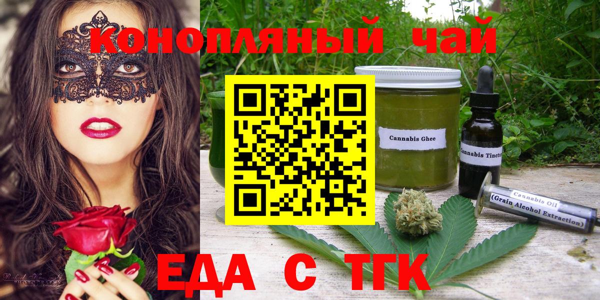 Печенье с ТГК марихуана  Вход с VPN  Самара 