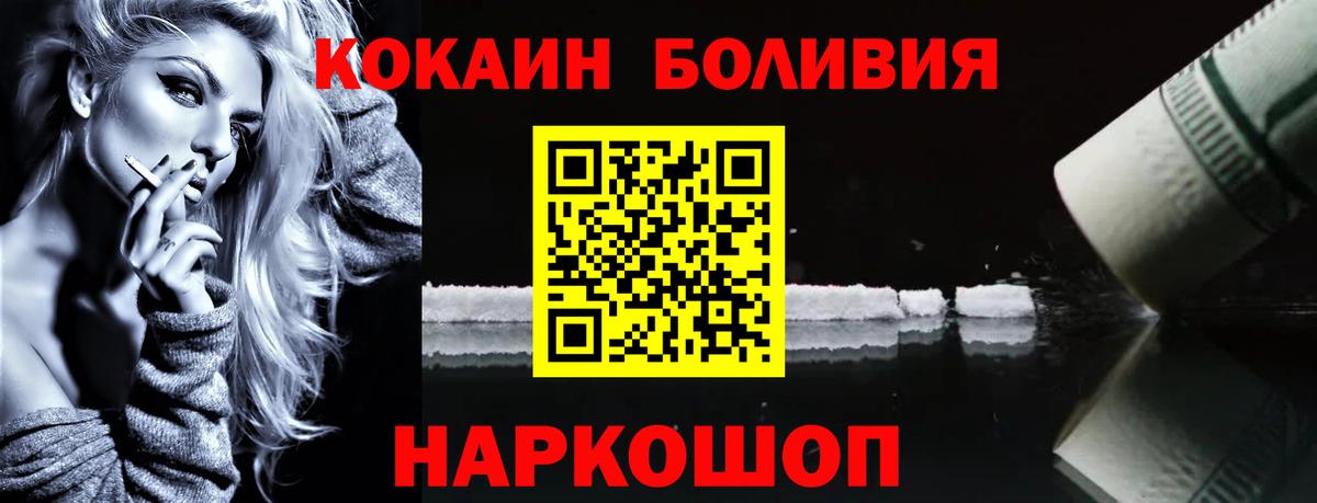 КОКАИН Боливия  КОКАИН Columbia  Кокаин  Вход с VPN  Самара 