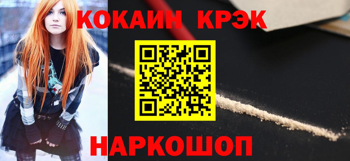 Кокаин 99% Самара