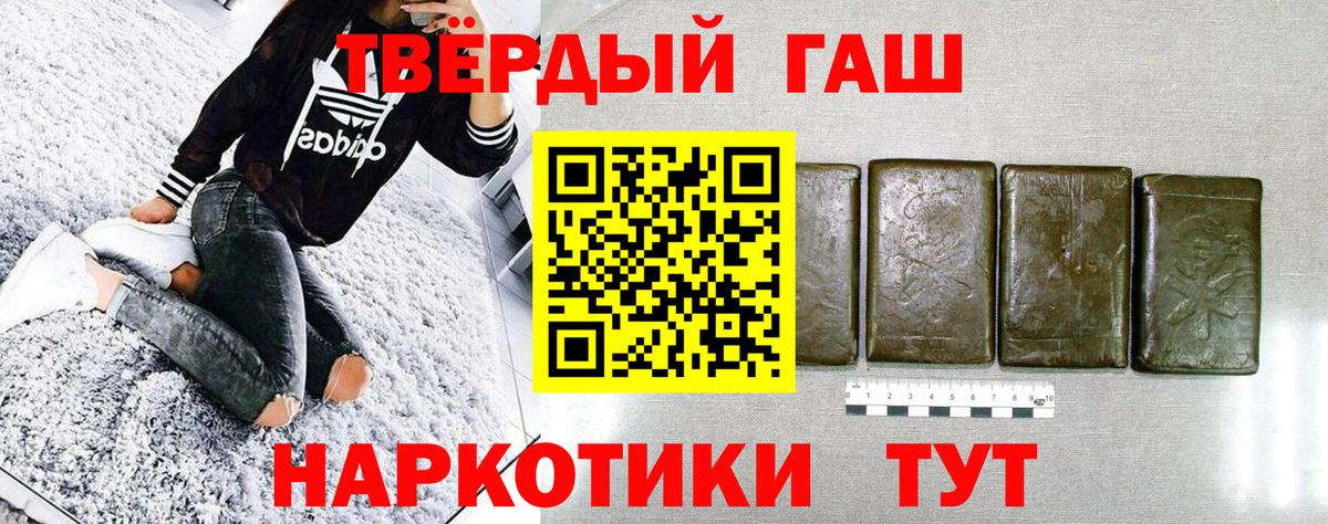 Гашиш 40% ТГК Самара