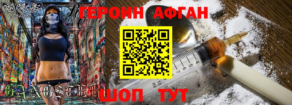 Самара  Героин  Вход с VPN  Героин афганец 