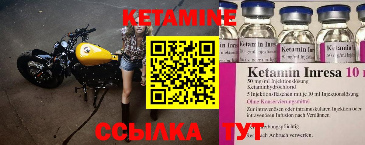 КЕТАМИН ketamine Самара