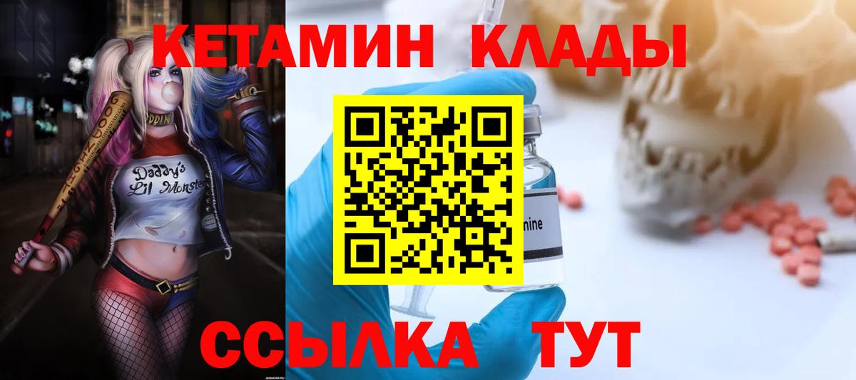 КЕТАМИН VHQ  Вход с VPN  Самара 