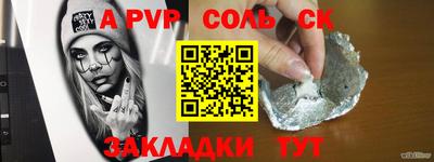 ALPHA-PVP Бузулук