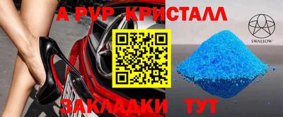 ALPHA-PVP Бузулук