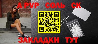 ALPHA-PVP Бузулук