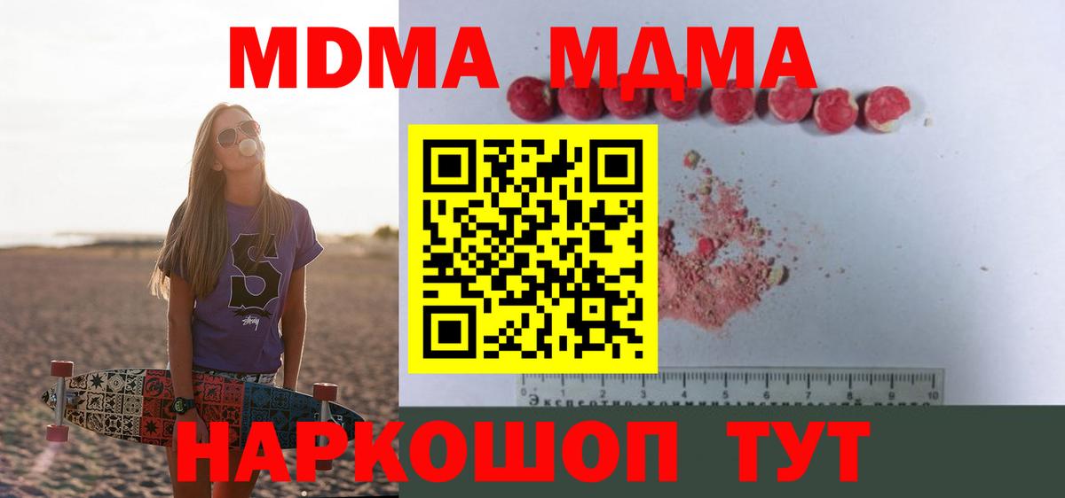 MDMA молли  Вход с VPN  MDMA  Самара 