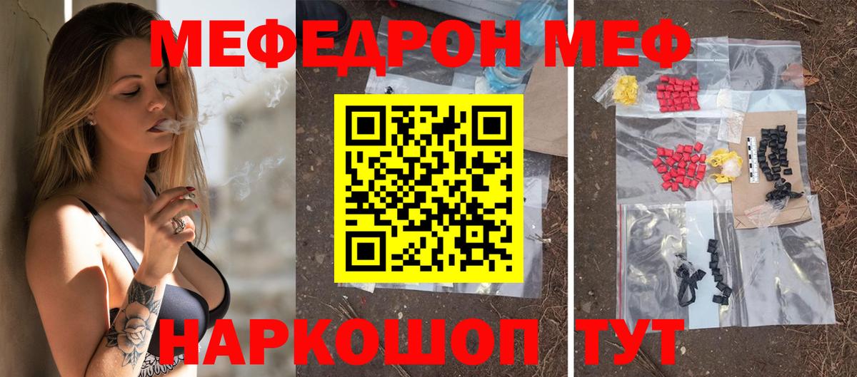 Самара  МЯУ-МЯУ mephedrone  Меф мяу мяу  Вход с VPN 