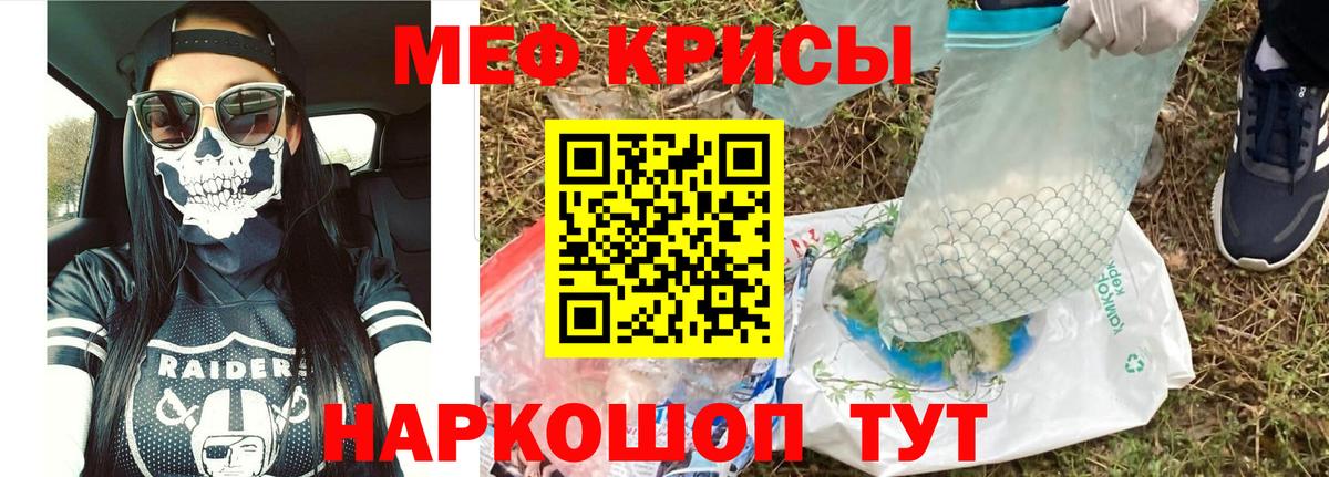 Мефедрон мука Самара