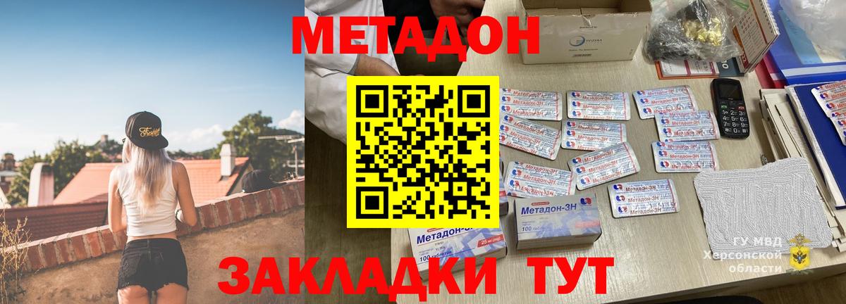 Самара  Метадон кристалл  МЕТАДОН кристалл  Вход с VPN 