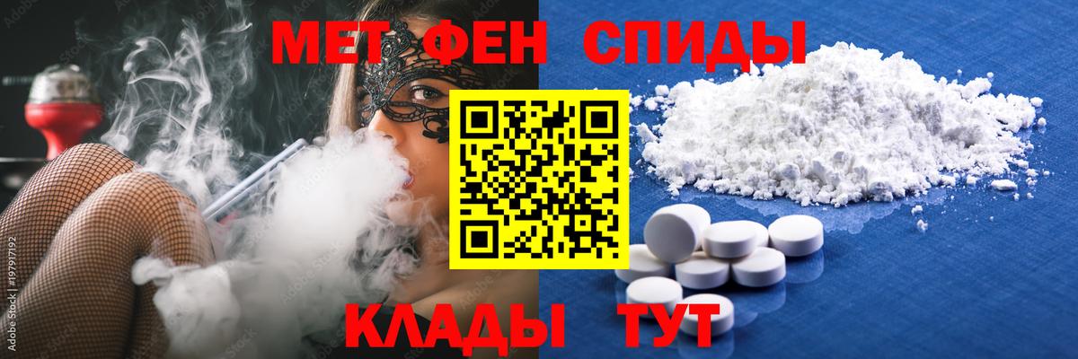 МЕТАМФЕТАМИН мет Самара