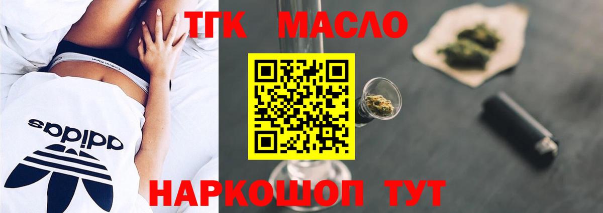 ТГК вейп Самара